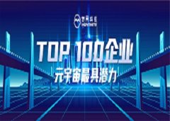 夢網(wǎng)科技公司點評：5G消息業(yè)務數(shù)數(shù)字中國建設